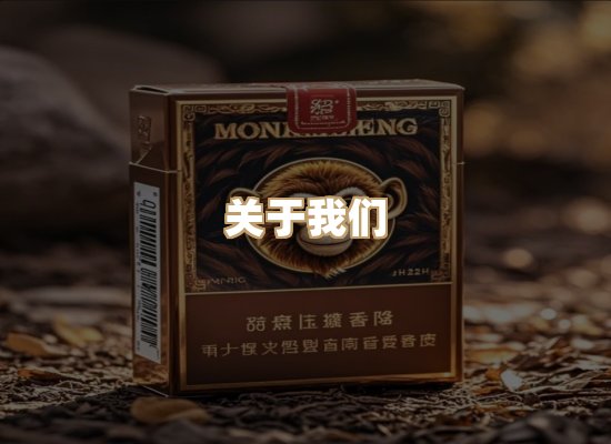 关于星澜香烟网